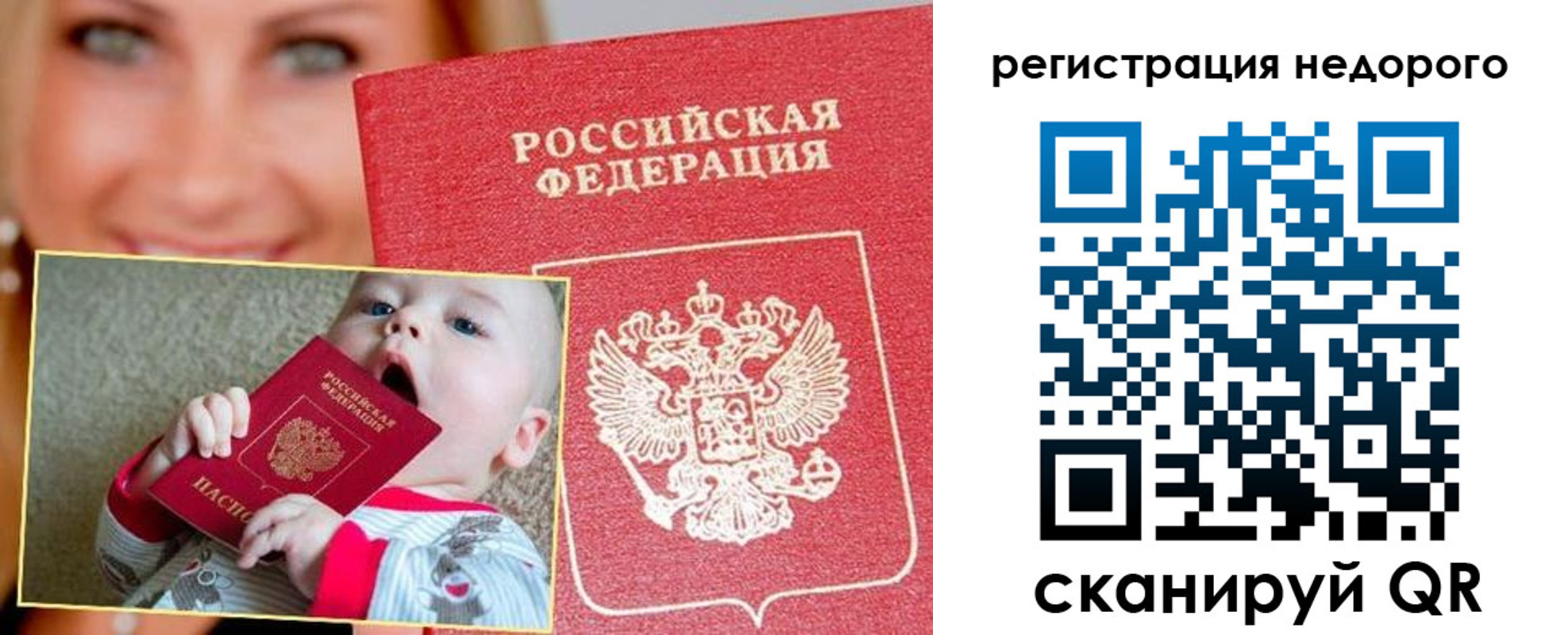 временная регистрация для всех в Пыть-Яхе