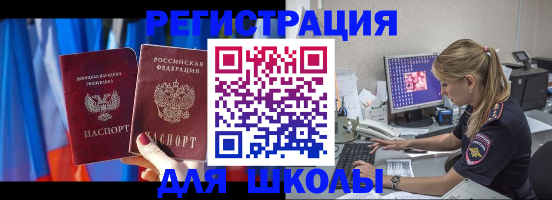 временная прописка в Пыть-Яхе