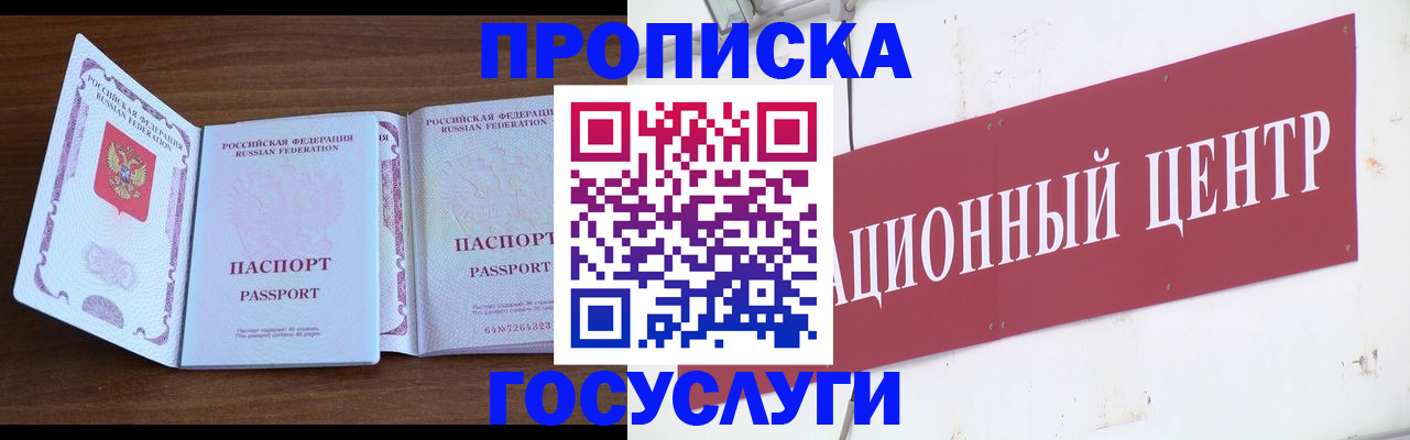 временная регистрация недорого в Пыть-Яхе
