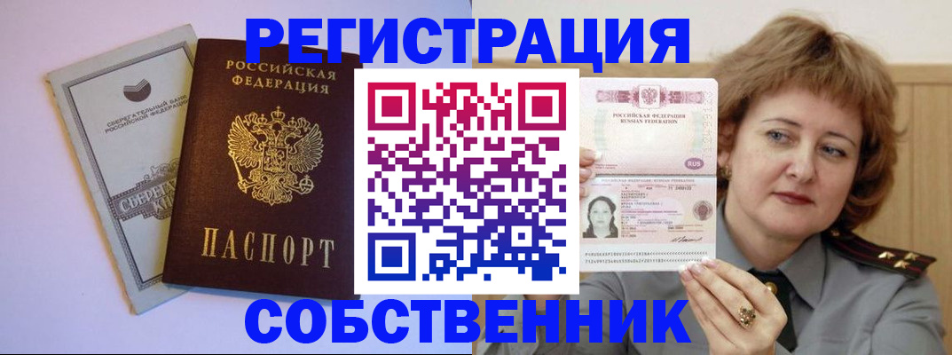 временная регистрация для всех в Пыть-Яхе