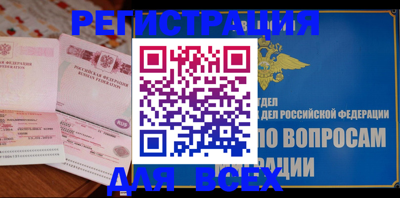 временная регистрация надежно в Пыть-Яхе