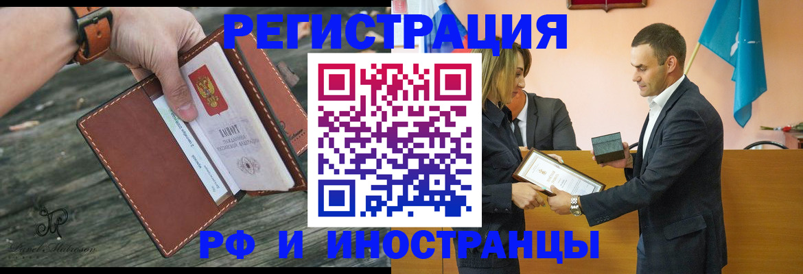 временная регистрация собственник в Пыть-Яхе