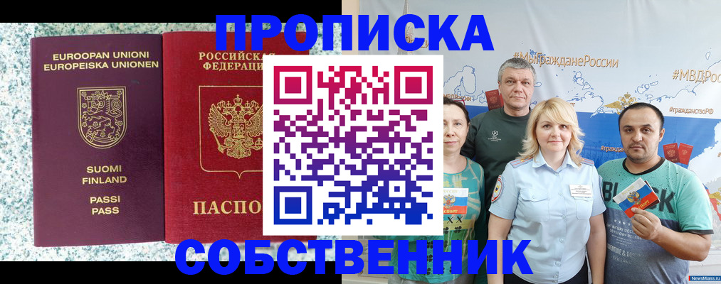 прописка для военкомата в Пыть-Яхе